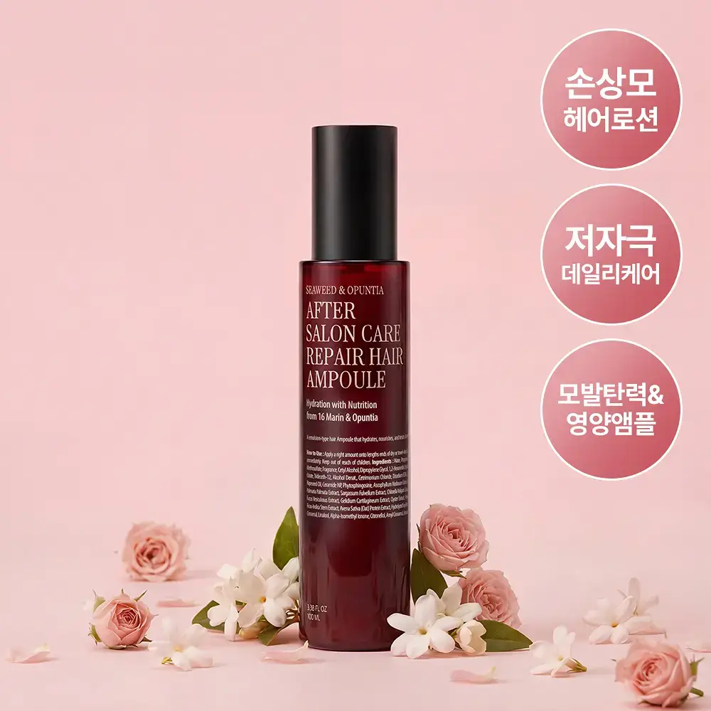 [열보호] 커리쉴 에프터 살롱 케어 헤어 리페어 앰플 100ml
